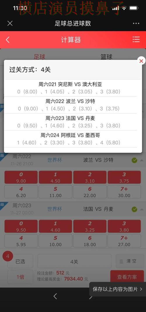 世界杯全球总决赛背景下的世界杯投注网站大全整理与用户反馈直播解析 世界杯全球总决赛背景下的世界杯投注网站大全整理与用户反馈直播解析